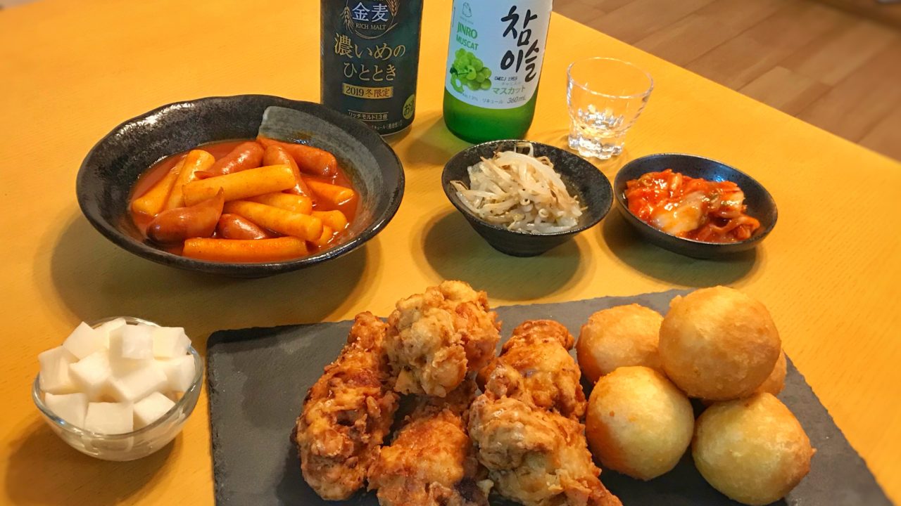 韓国料理で宅飲みおつまみレシピ5選 チキン チーズボール チャミスルも たなかノート