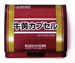 牛黄カプセル