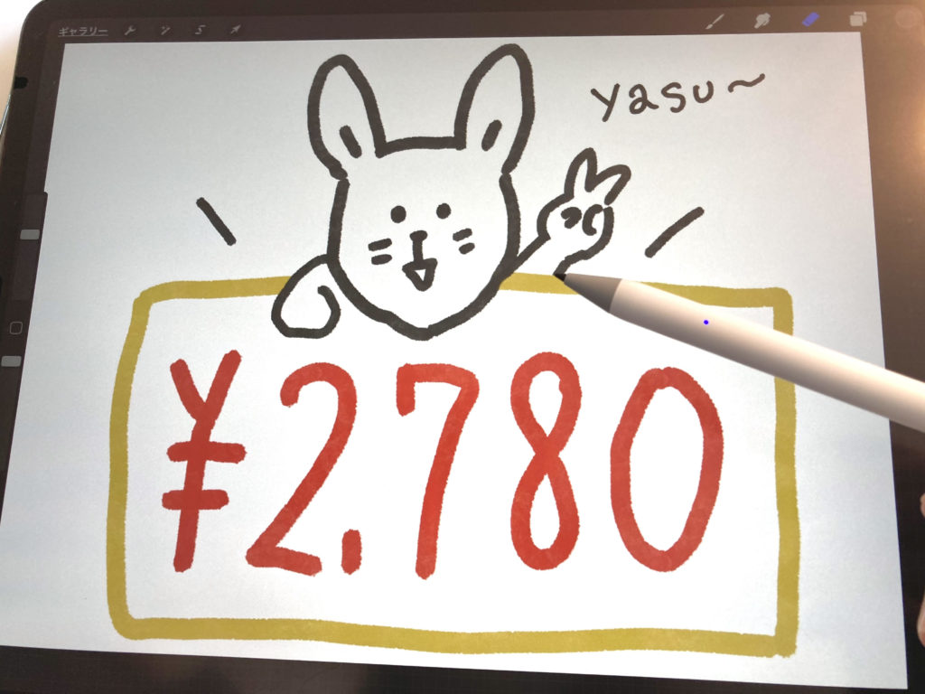 Usgmobi Ipadペンシル イラストレーターがレビュー お絵かき グラレコに たなかノート