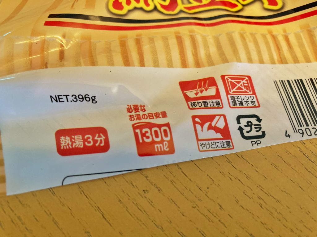 ペヤング超超超大盛りGIGA MAX納豆キムチ味