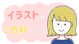 たなかしめじイラスト